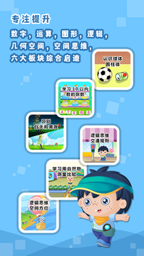 哆哆數(shù)學(xué)截圖