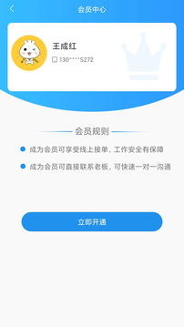 智運(yùn)招聘截圖