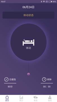 FitSleep应用截图1