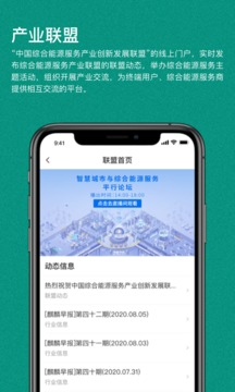 綠色國網(wǎng)截圖