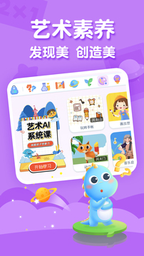 ahakid兒童啟蒙截圖