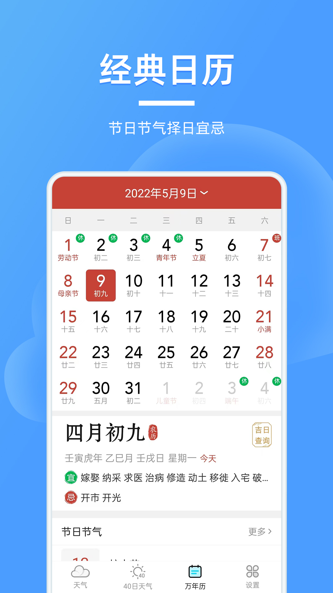 全能天气预报v3.1.2截图1