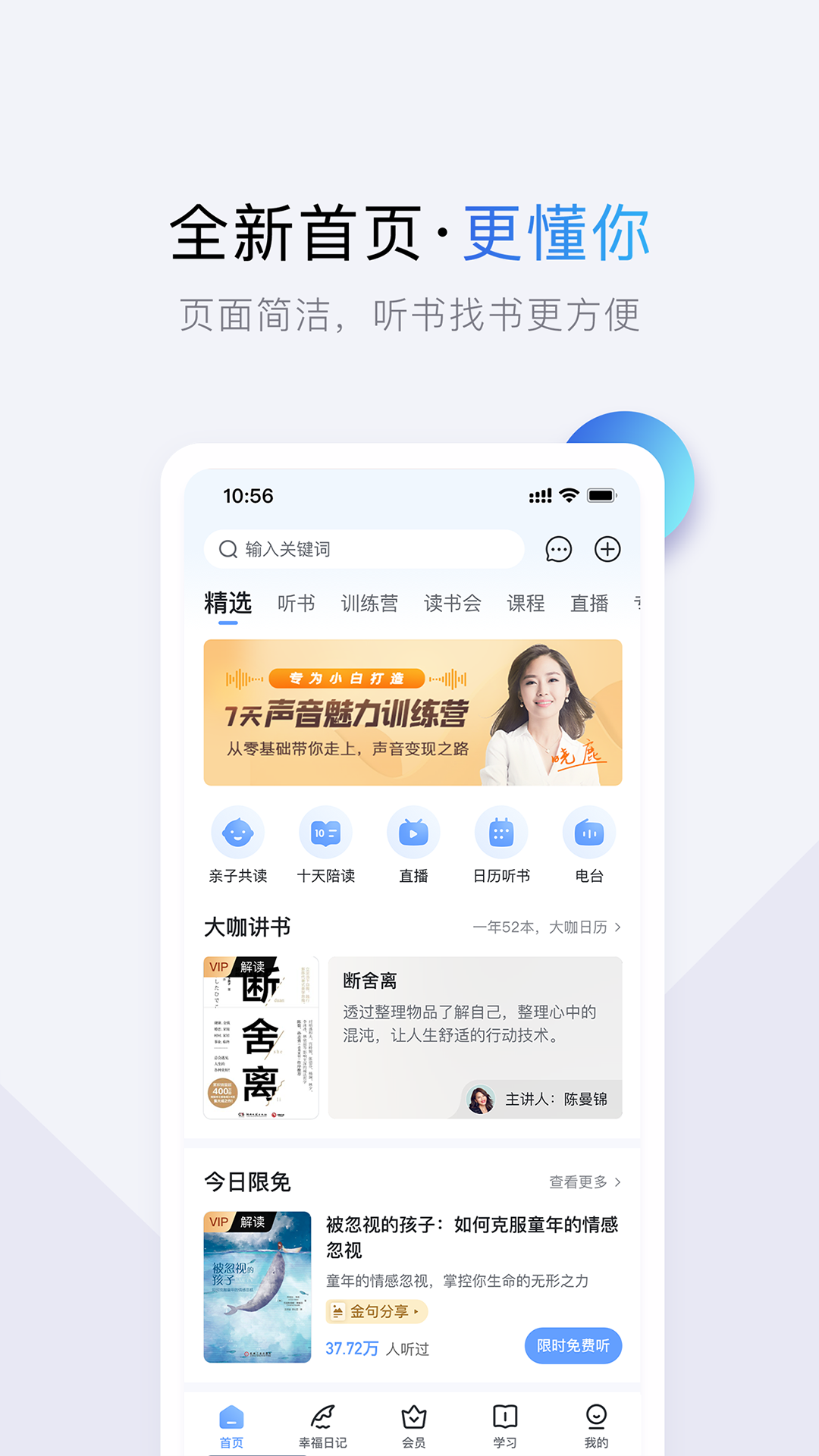 十点读书v6.8.15截图5