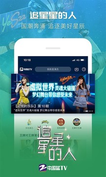 中國藍(lán)TV截圖