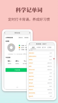 牛津英語學(xué)習(xí)詞典截圖