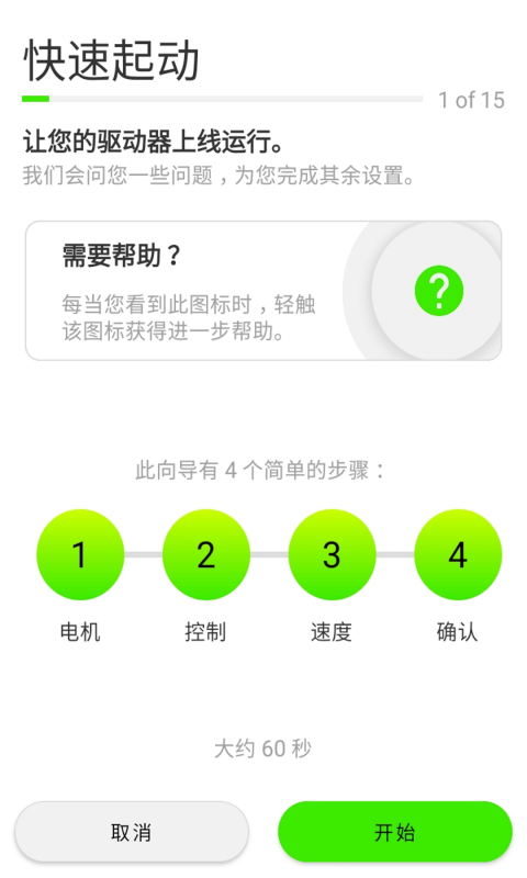 Marshalv1.3.11截图2