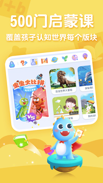 ahakid兒童啟蒙截圖