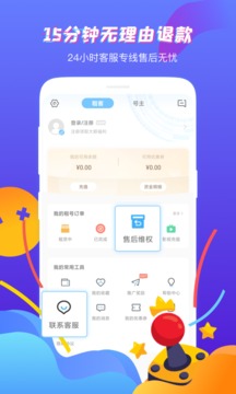 虛貝租號(hào)截圖