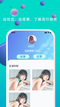 米笑应用截图2