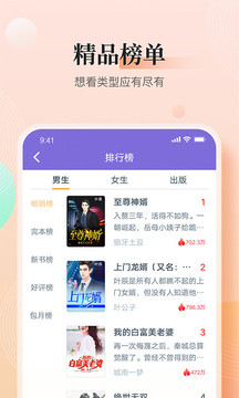 快看小說截圖