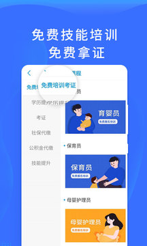 職池工作截圖