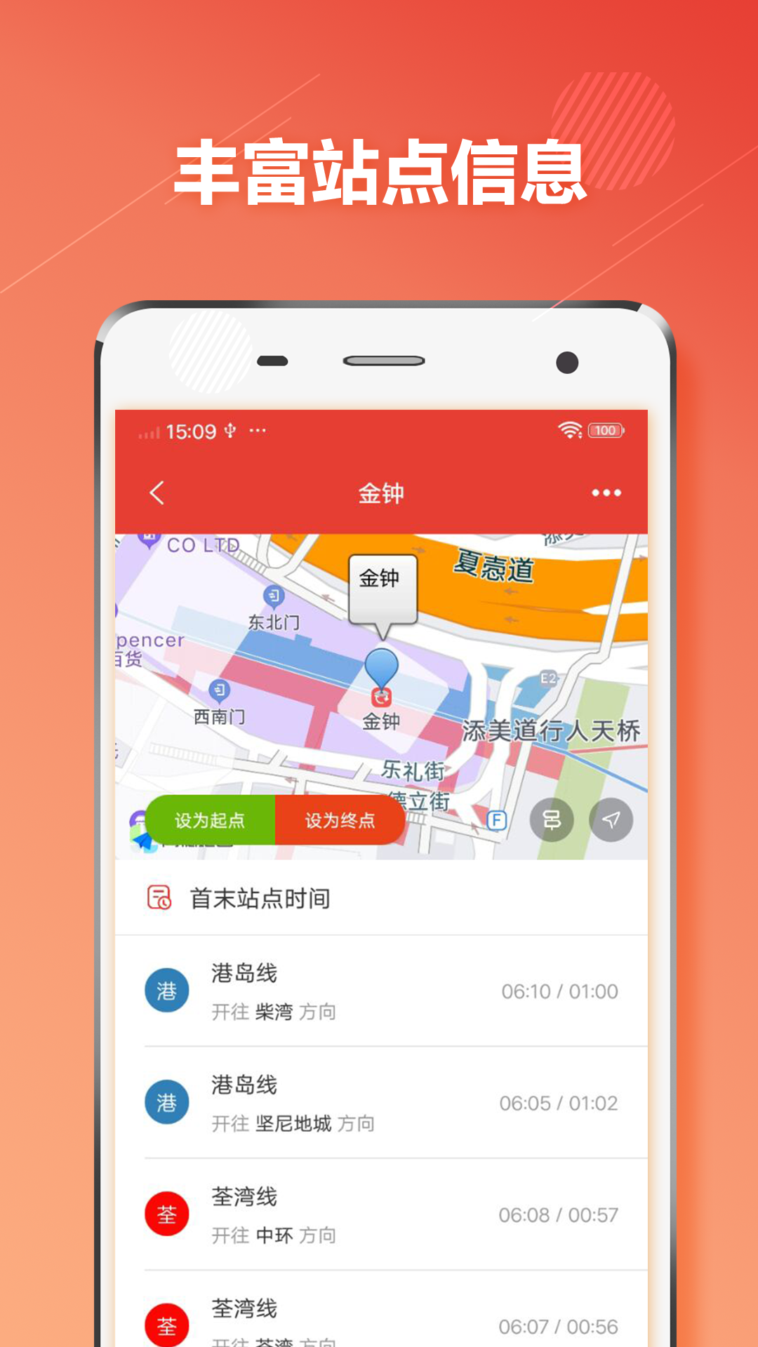 香港地铁v1.0.7截图2