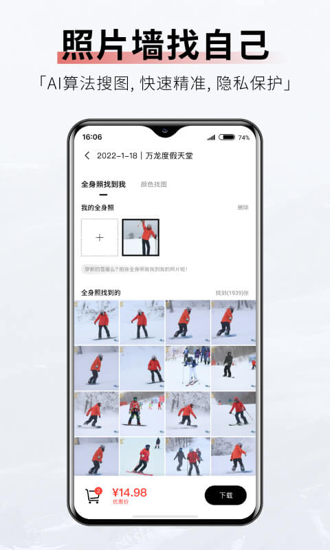 滑唄截圖預(yù)覽