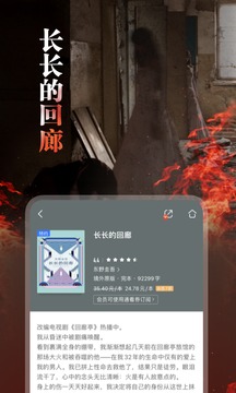 咪咕閱讀截圖