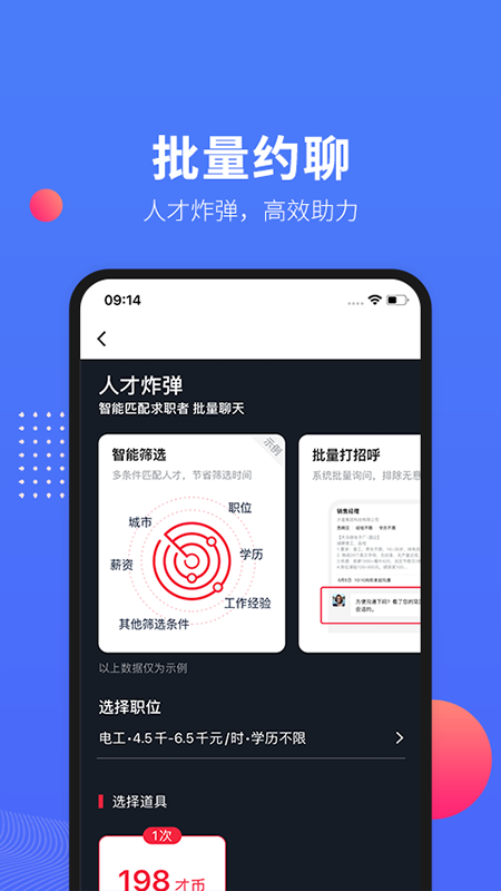 597企业版v4.0.8截图3