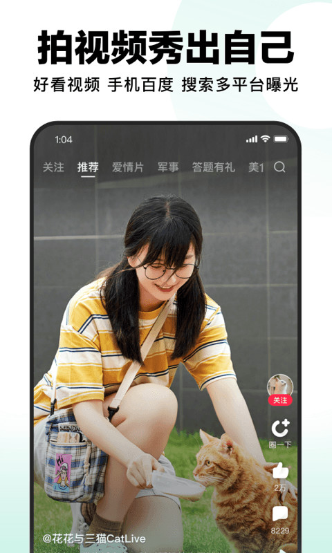 好看视频v7.12.0.10截图1