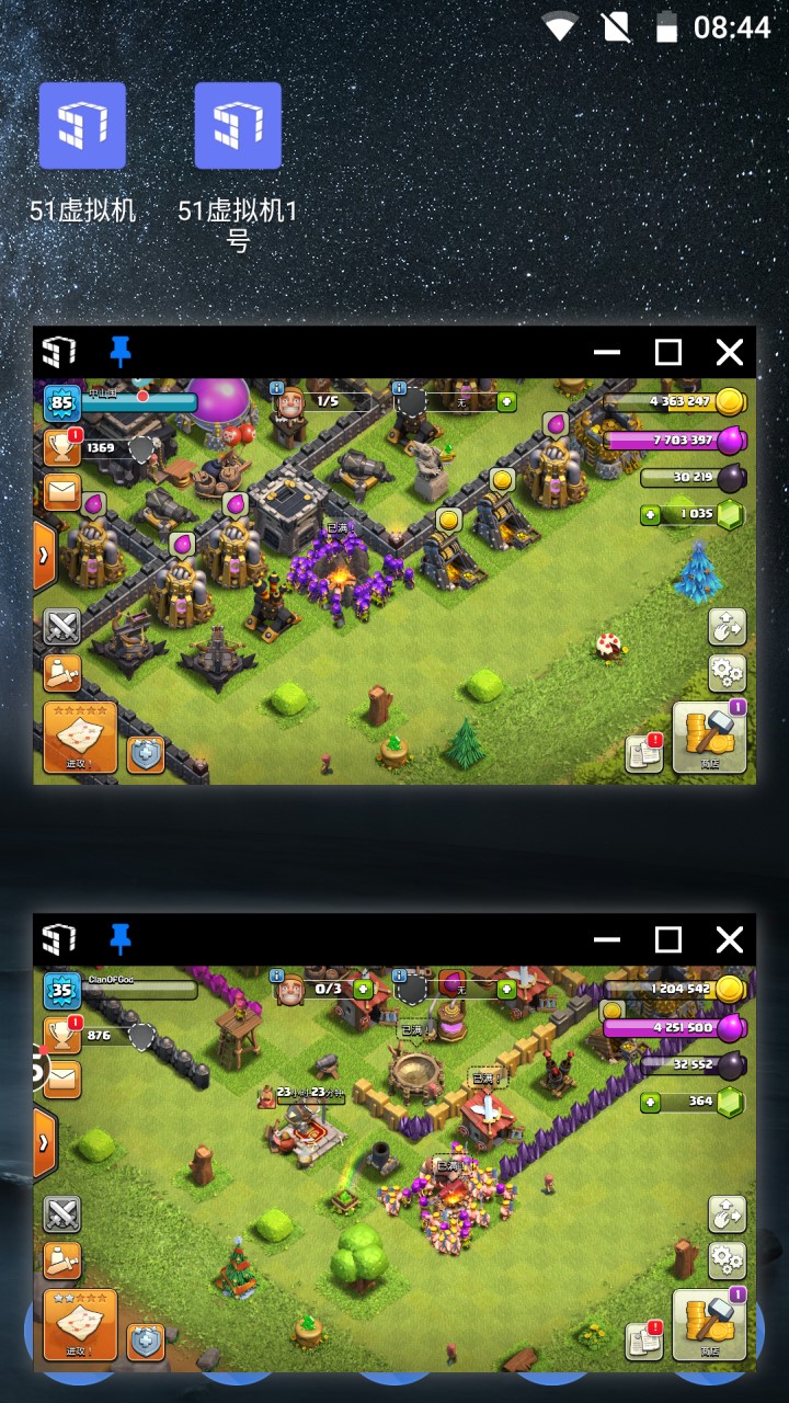 51虛擬機截圖預(yù)覽