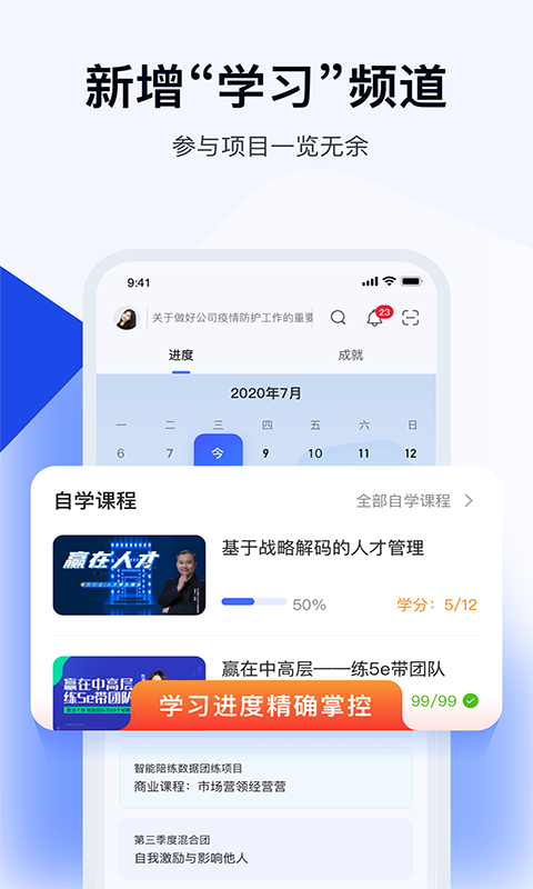 绚星云学习v1.0.082截图4