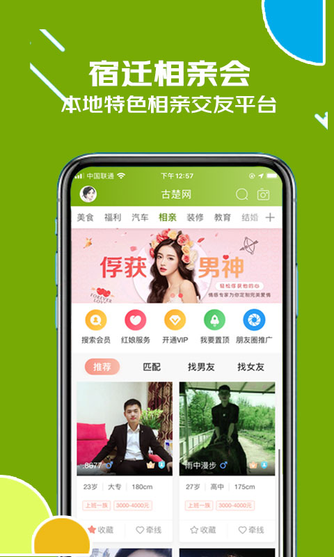 古楚網(wǎng)截圖預覽