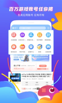 虛貝租號(hào)截圖