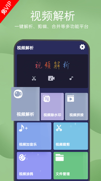 去水印視頻解析截圖
