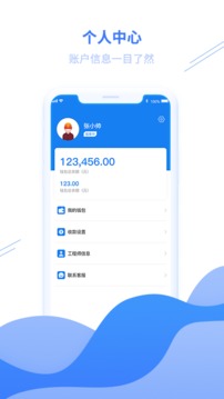 水电猫师傅版应用截图4