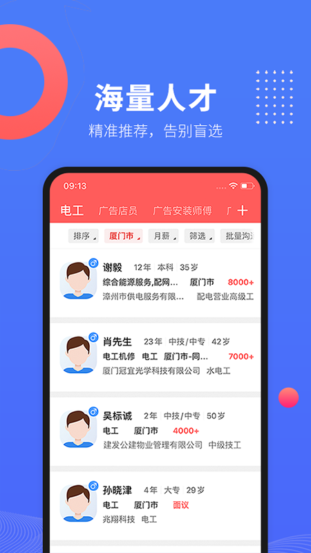 597企业版v4.0.8截图4