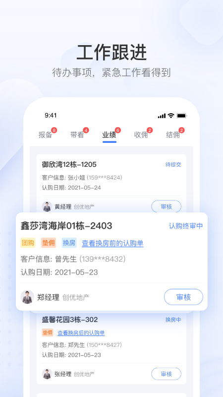 无忧金管家v1.1.9截图4