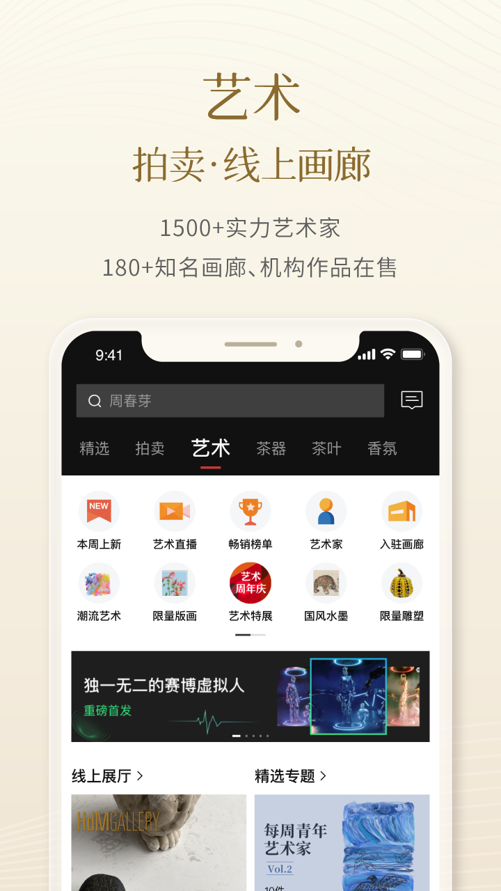 一条v5.5.0截图1