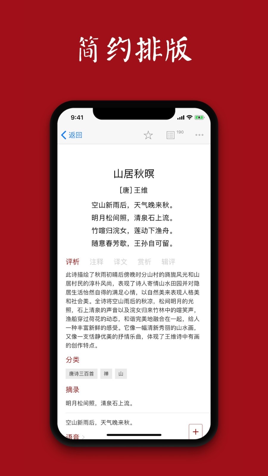 西窗烛v6.0.5截图2