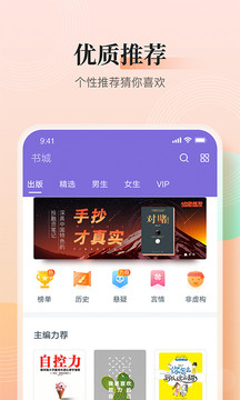 快看小說截圖