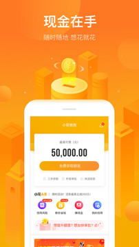 小花錢包截圖