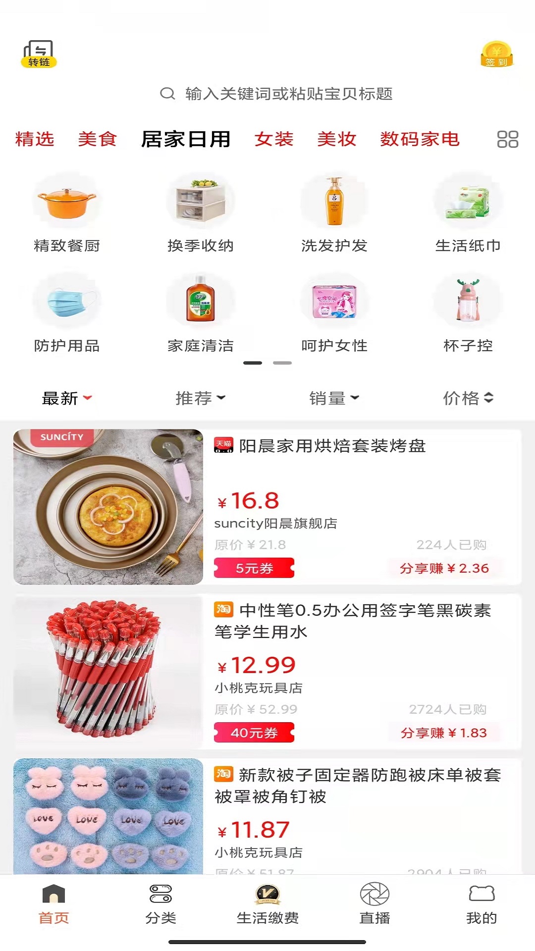 天睿联盟截图4