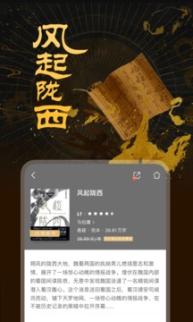 咪咕閱讀截圖