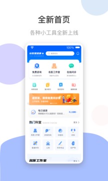 谷醫(yī)堂健康截圖