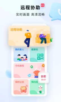 识年应用截图1