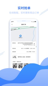水电猫师傅版应用截图3