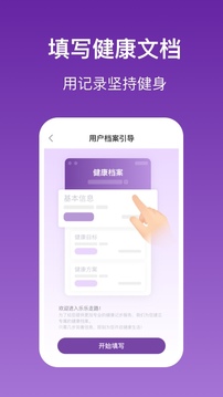 乐乐走路截图