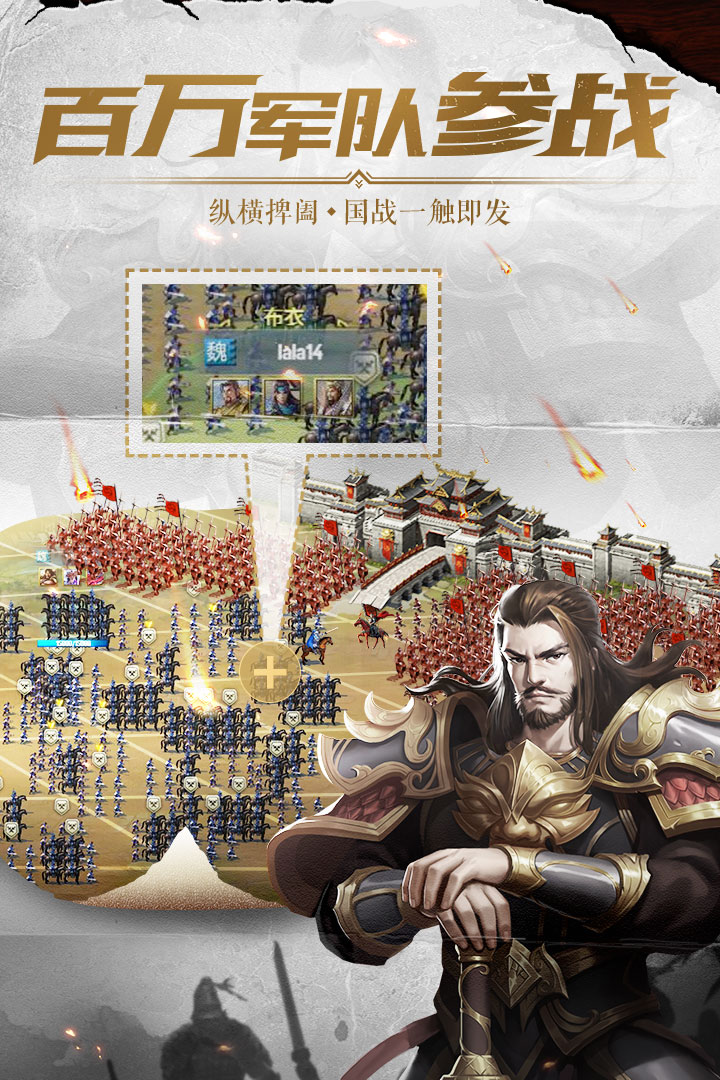 铁血王师手游版01截图2