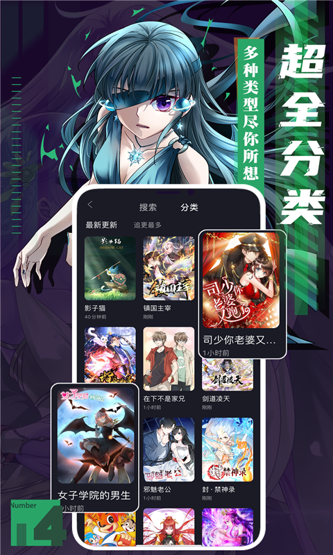 全免漫画v1.2.5截图2