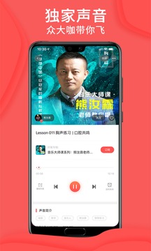 爱音斯坦FM应用截图2