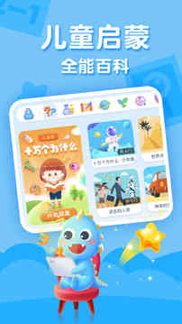 ahakid兒童啟蒙截圖