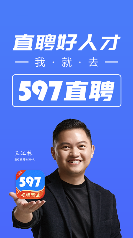 597企业版v4.0.8截图5