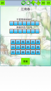 唐詩(shī)宋詞鑒賞默寫截圖