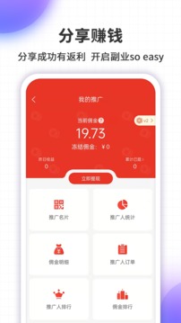 同创联应用截图4