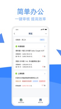 车达客应用截图4