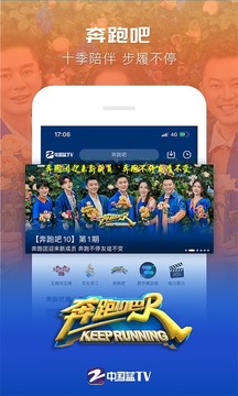 中國藍(lán)TV截圖