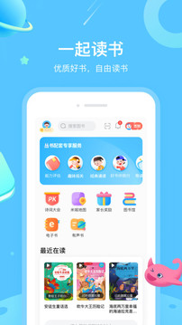 一米閱讀截圖