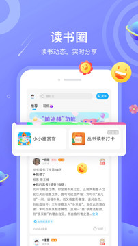 一米閱讀截圖