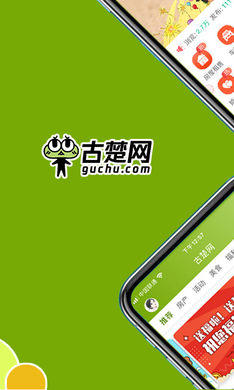 古楚網(wǎng)截圖預覽